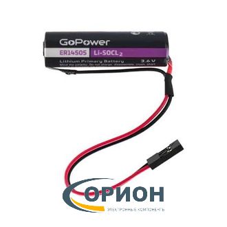 Батарейка ER14505 PC1 3.6V 2600mAh Li GoPower гибкие выводы с разъёмом