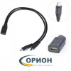 Переходник Разветвитель USB Type-C гнездо - 2 x USB Type-C штекер 0.3м