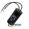 Конденсатор CBB60 (К78-17)  12uf 450V (±5%) 27x50 (исп. 1) гибкие выводы SAIFU