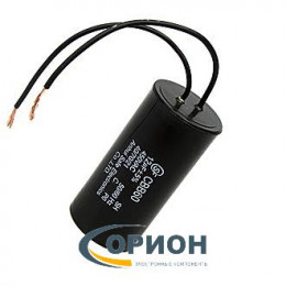 Конденсатор CBB60 (К78-17)  12uf 450V (±5%) 27x50 (исп. 1) гибкие выводы SAIFU