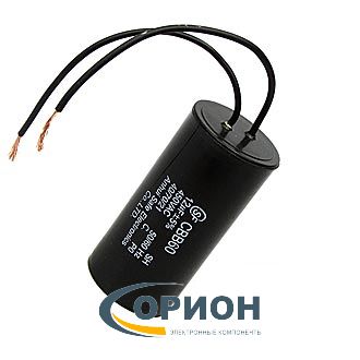 Конденсатор CBB60 (К78-17)  12uf 450V (±5%) 27x50 (исп. 1) гибкие выводы SAIFU