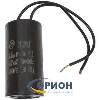 Конденсатор CBB60 (К78-17)   1.5uf 450V (±5%) 27х49 гибкие выводы SAIFU