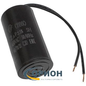 Конденсатор CBB60 (К78-17)   2uf 450V (±5%) 27х49 гибкие выводы SAIFU