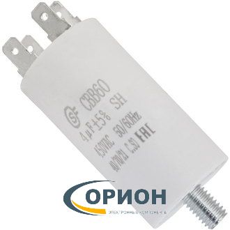 Конденсатор CBB60 (К78-17)   4uf 450V (±5%) 30х58 4 клеммы + болт SAIFU