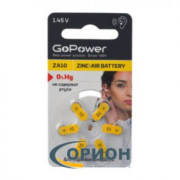 Батарейка ZA10 (PR70) (для слуховых аппаратов) 1.4V GoPower 5.79х3.48мм