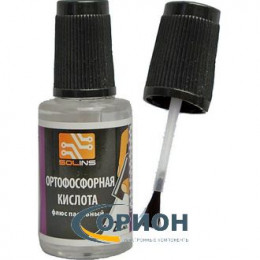 Кислота ортофосфорная 20мл с кисточкой Solins