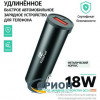 Автомобильный адаптер  5V 3100mA с USB разъемом 18W удлинённый FaizFull FZ14