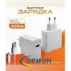 Сетевой адаптер 5V 12000mA с USB QC3.0 XIAOMI MI200W + шнур USB Type-C штекер 1м