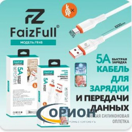 Шнур USB A штекер - USB Type-C штекер 1.0м 5A FaizFull FR48 белый