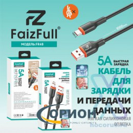 Шнур USB A штекер - USB Type-C штекер 1.0м 5A FaizFull FR48 чёрный