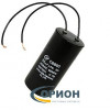 Конденсатор CBB60 (К78-17)  35uf 450V (±5%) 40х72 (исп. 3) гибкие выводы SAIFU