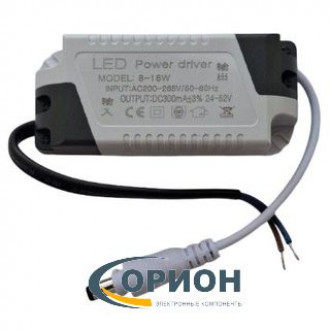 Драйвер светодиодный 110/220VAC  24-52VDC/0.3A 8-18x1W в корпусе IP40
