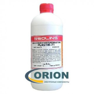 Лак PLASTIK 71 изоляционный 500мл/430гр Solins