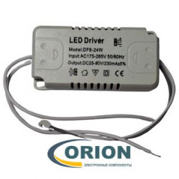 Драйвер светодиодный 110/220VAC  25-80VDC/0.23A  8-24W в корпусе IP40