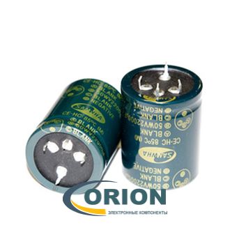 Конденсатор  22000uf  50V SAMWHA (+85C) HC 40х50 жесткие выводы