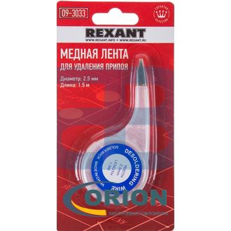 Оплетка медная 2.5мм2 1.5м REXANT (бокс)